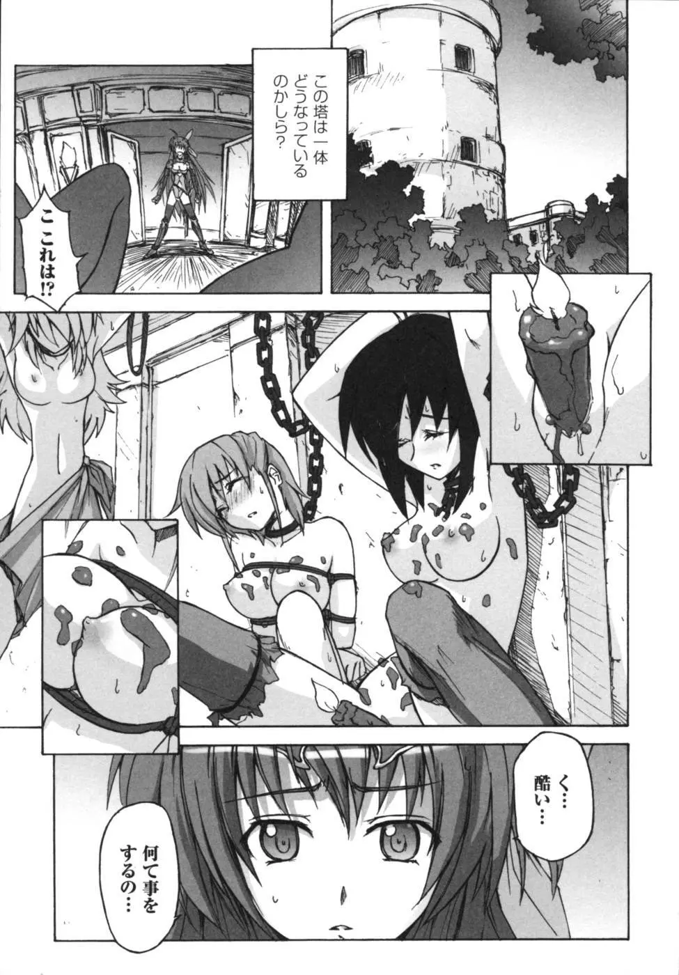 雷の戦士ライディ~破邪の雷光~ アンソロジーコミックス Page.58