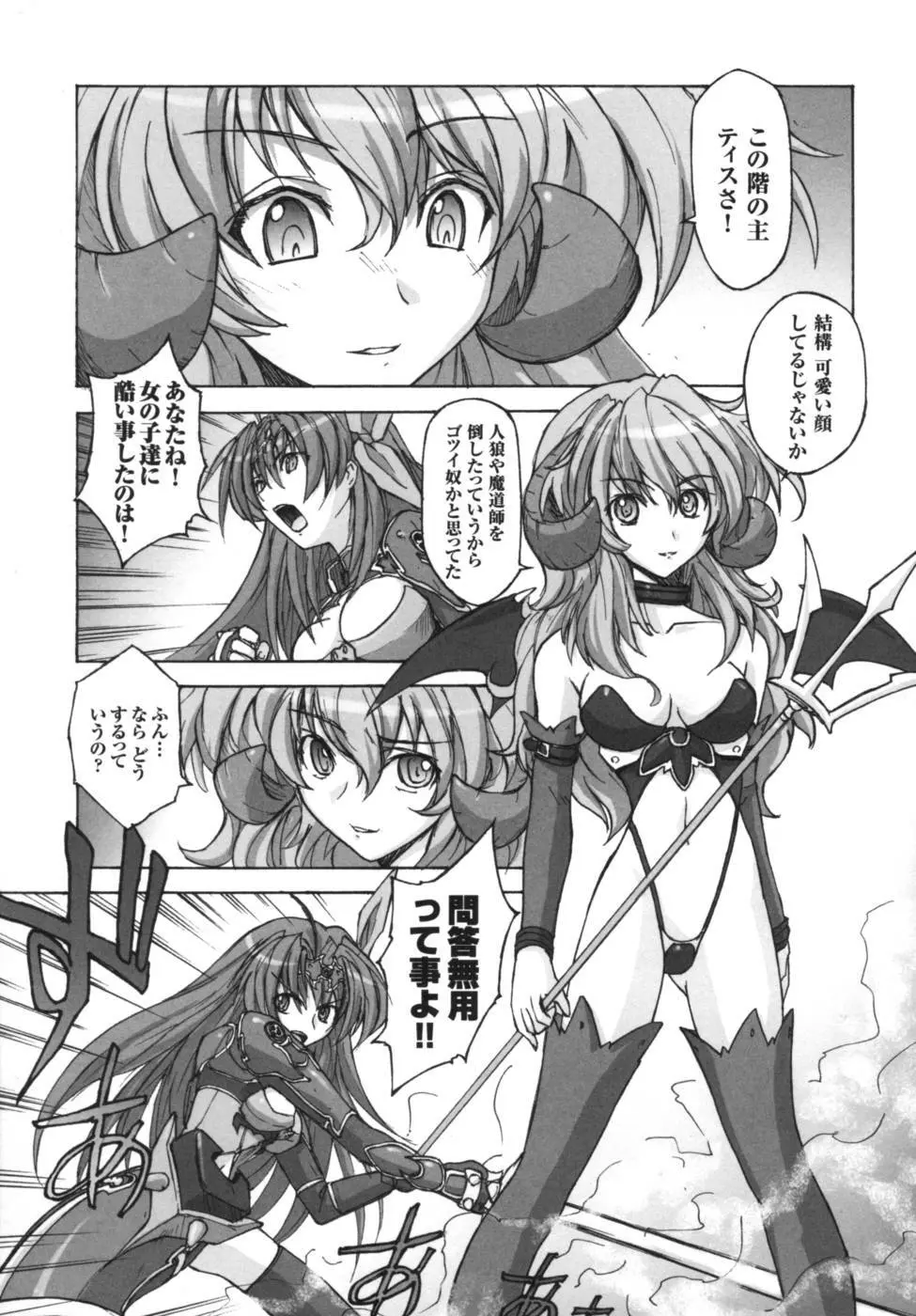 雷の戦士ライディ~破邪の雷光~ アンソロジーコミックス Page.60