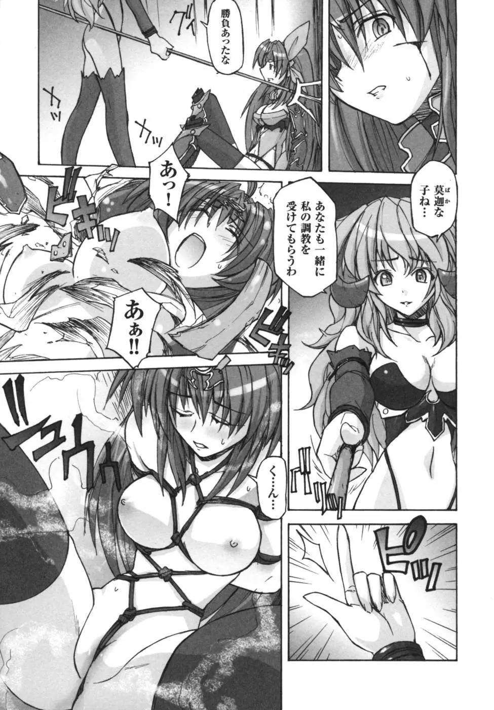 雷の戦士ライディ~破邪の雷光~ アンソロジーコミックス Page.62