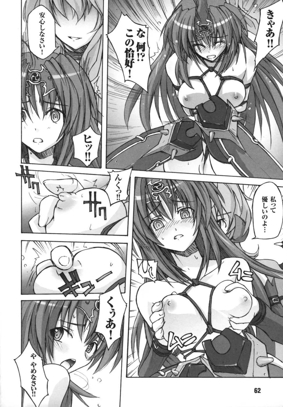 雷の戦士ライディ~破邪の雷光~ アンソロジーコミックス Page.63