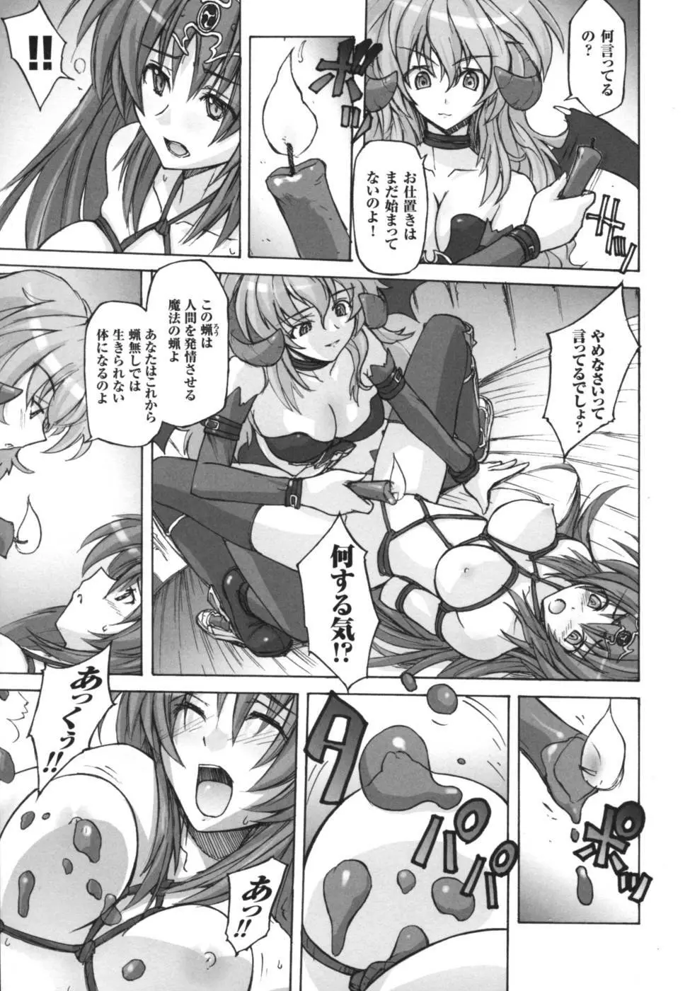 雷の戦士ライディ~破邪の雷光~ アンソロジーコミックス Page.64