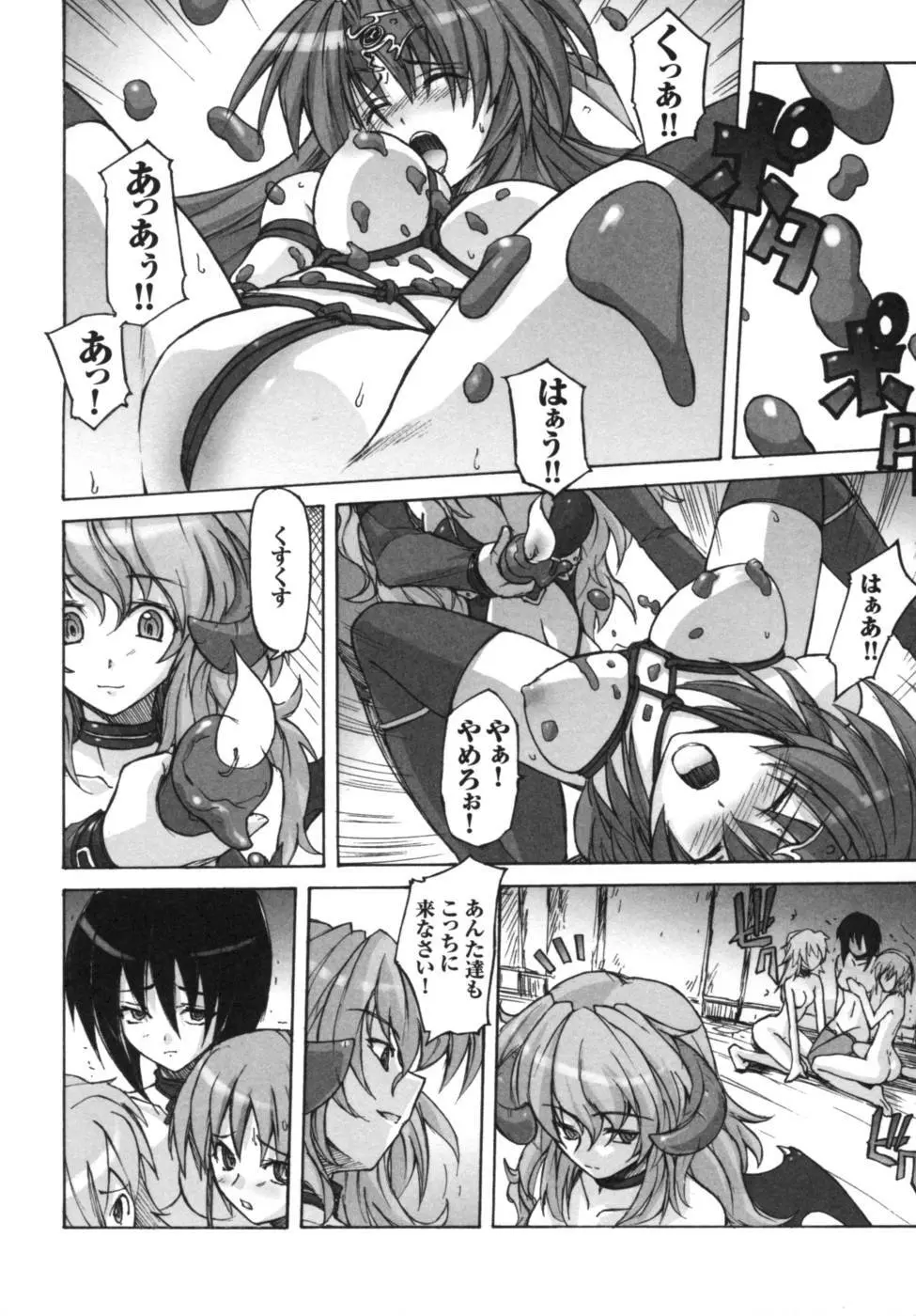 雷の戦士ライディ~破邪の雷光~ アンソロジーコミックス Page.65