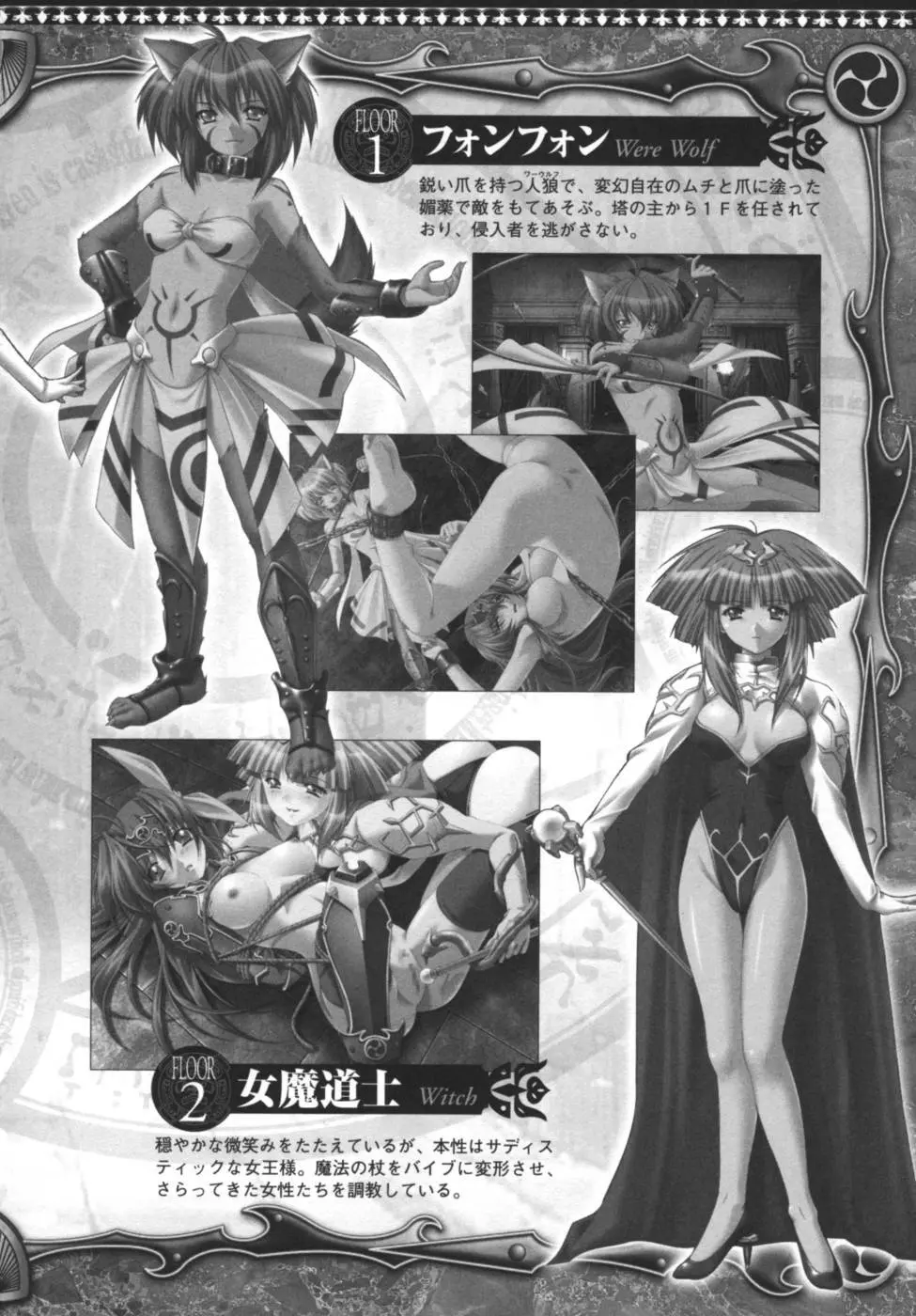 雷の戦士ライディ~破邪の雷光~ アンソロジーコミックス Page.7