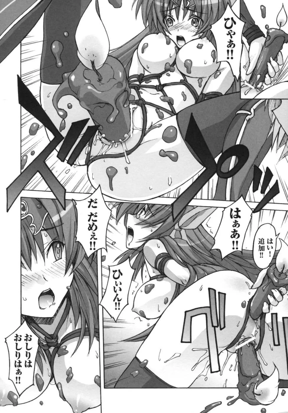雷の戦士ライディ~破邪の雷光~ アンソロジーコミックス Page.71