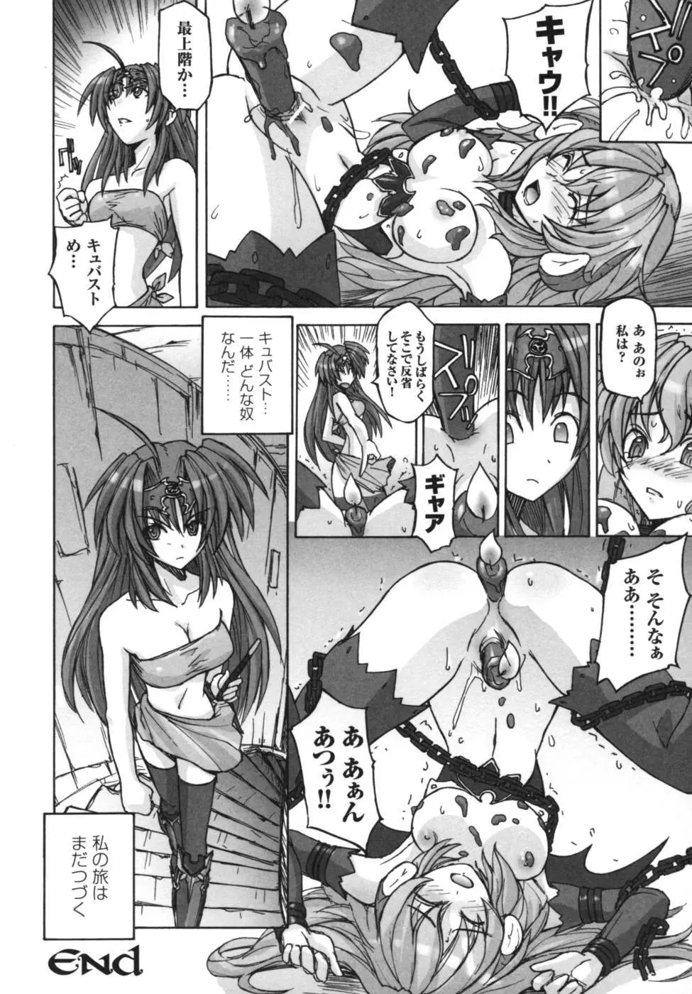雷の戦士ライディ~破邪の雷光~ アンソロジーコミックス Page.77