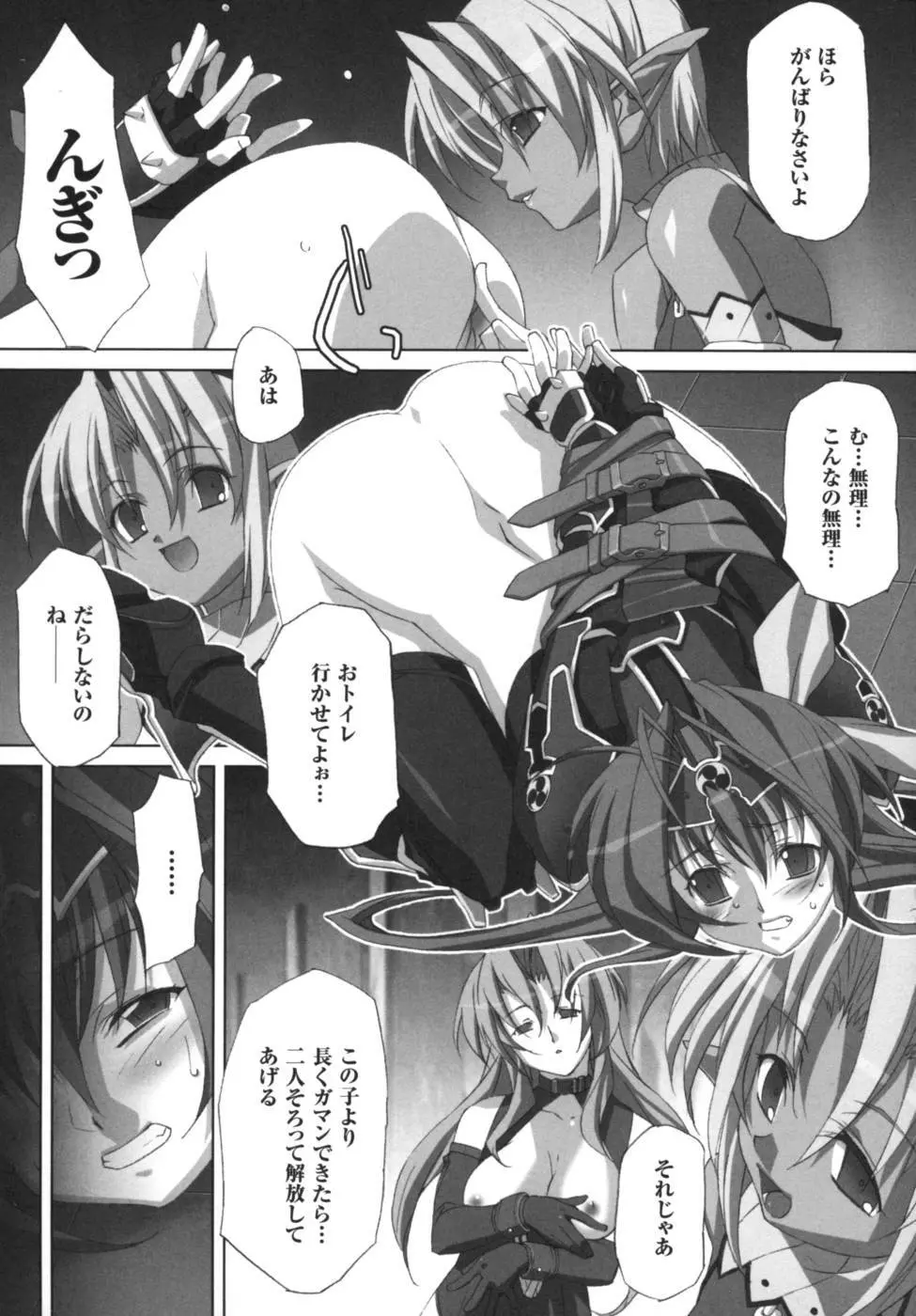 雷の戦士ライディ~破邪の雷光~ アンソロジーコミックス Page.84
