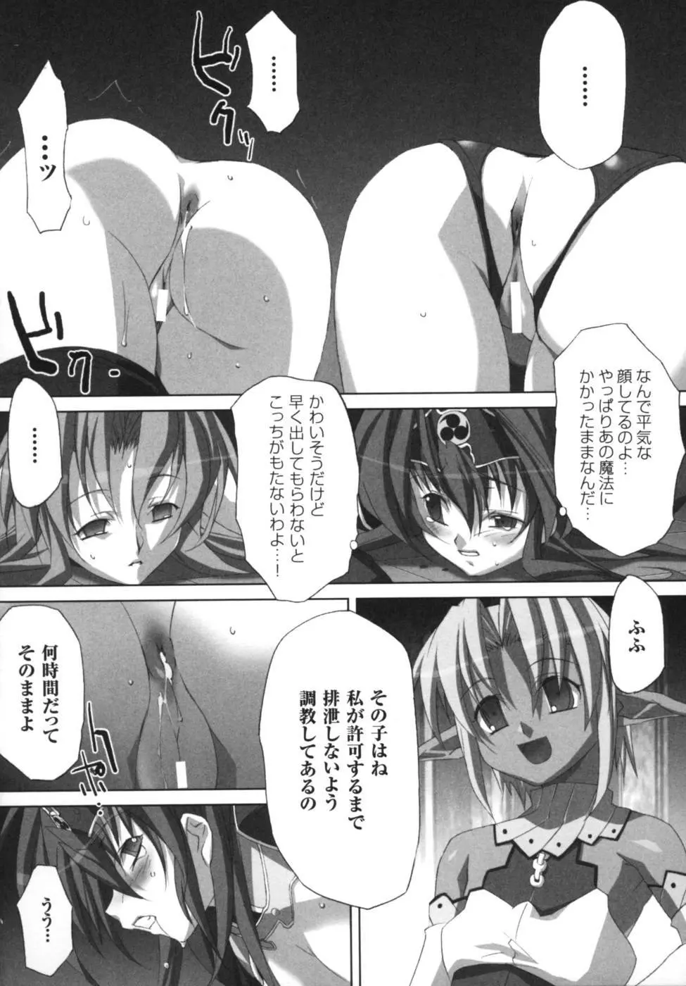 雷の戦士ライディ~破邪の雷光~ アンソロジーコミックス Page.85