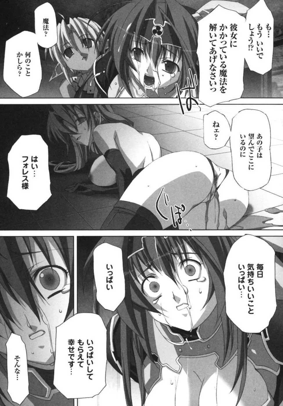 雷の戦士ライディ~破邪の雷光~ アンソロジーコミックス Page.90