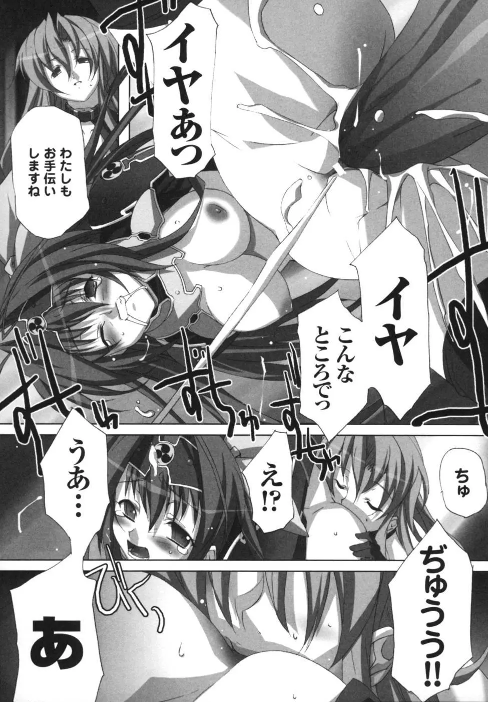 雷の戦士ライディ~破邪の雷光~ アンソロジーコミックス Page.93