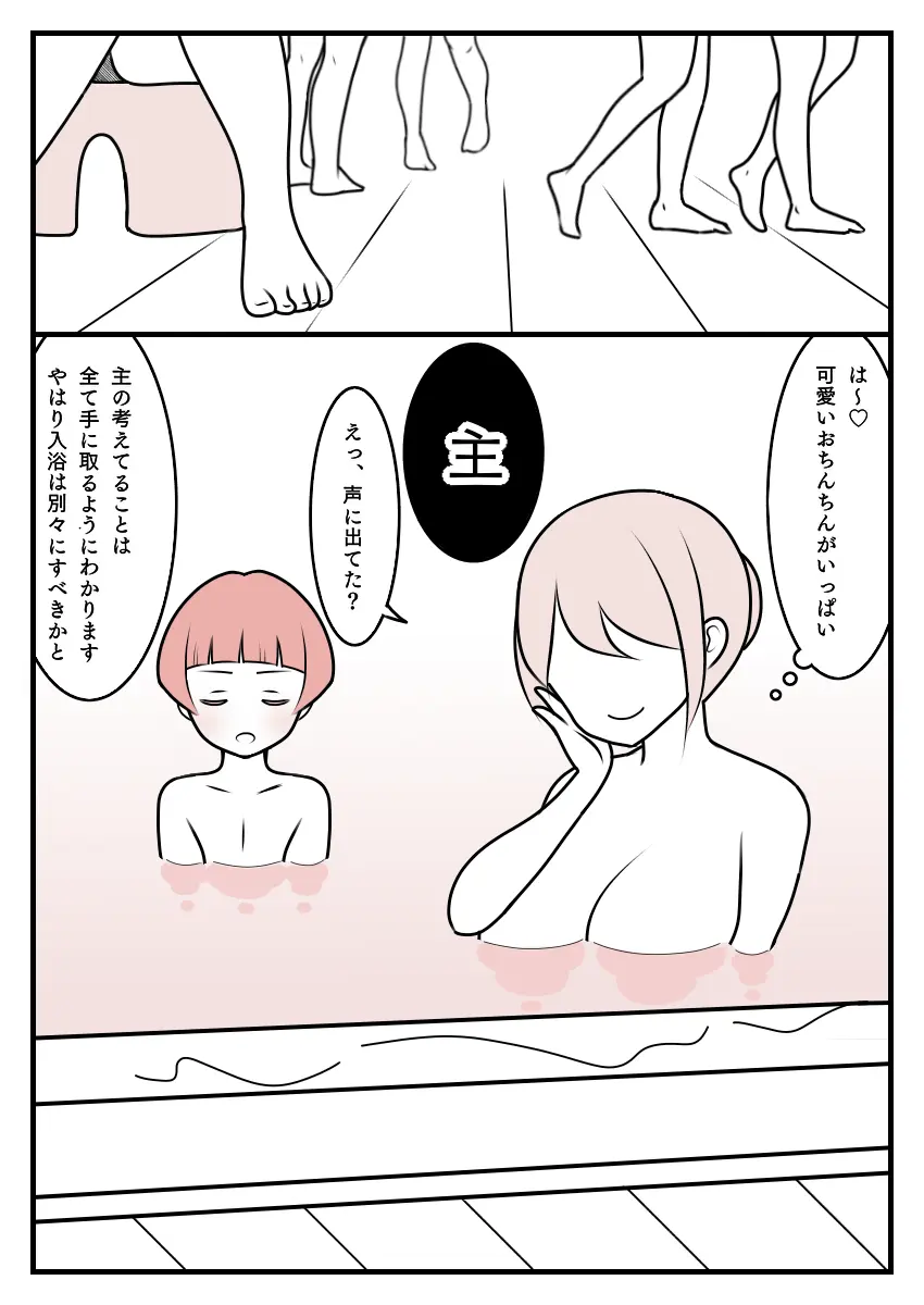 兄弟を守りたい平野くん Page.2