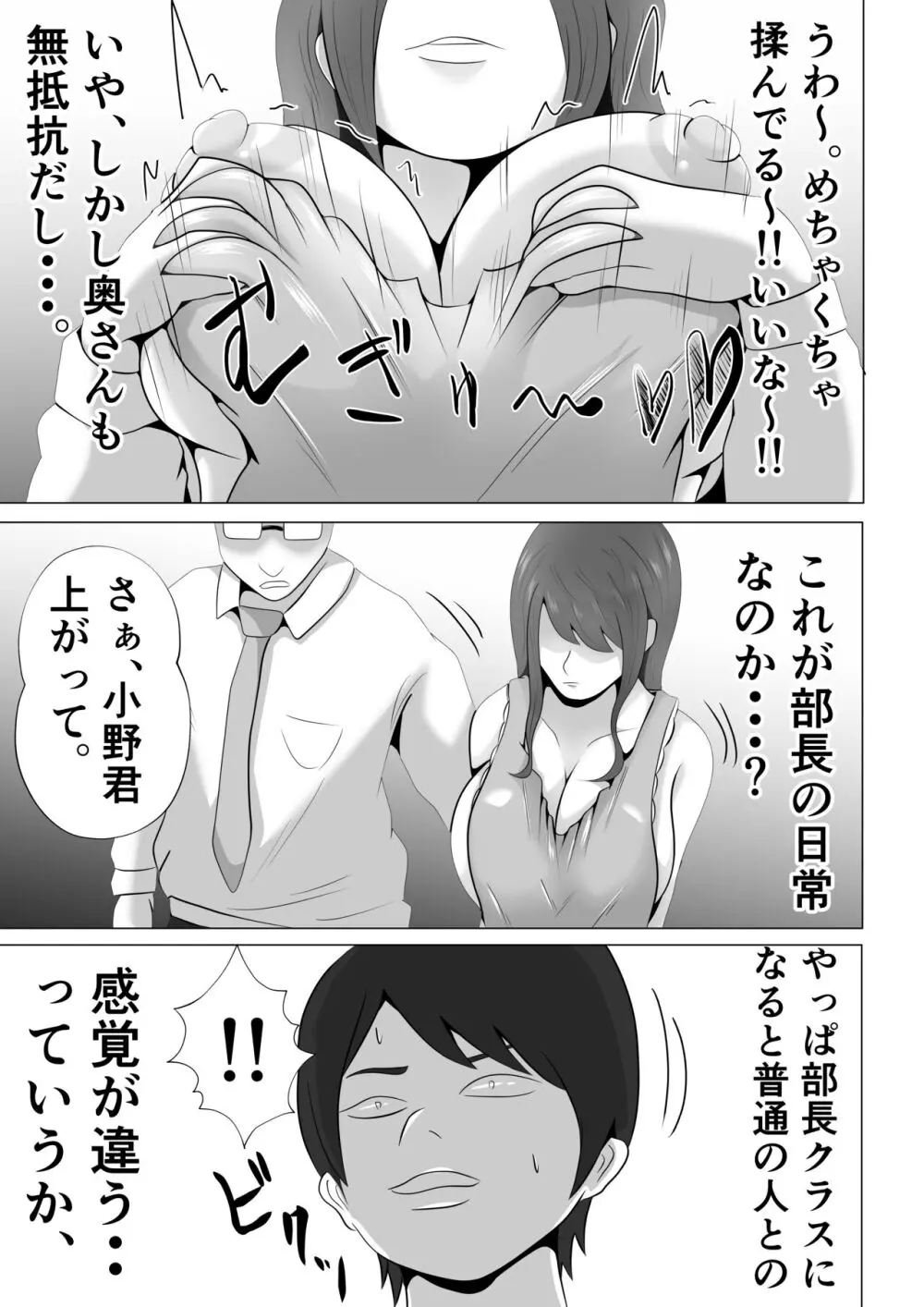 完全調教!!DV夫に貸し出された妻 Page.27