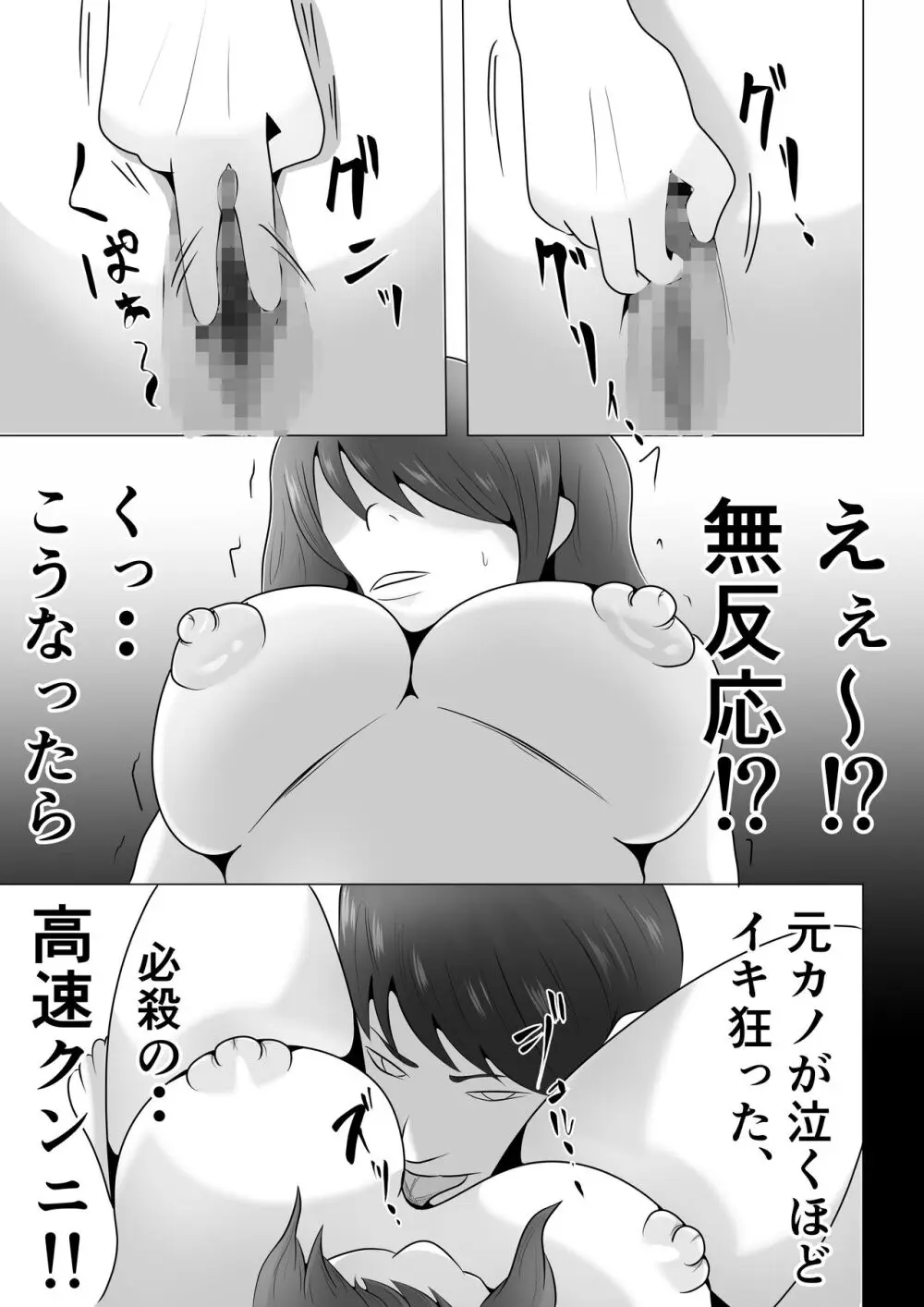完全調教!!DV夫に貸し出された妻 Page.35