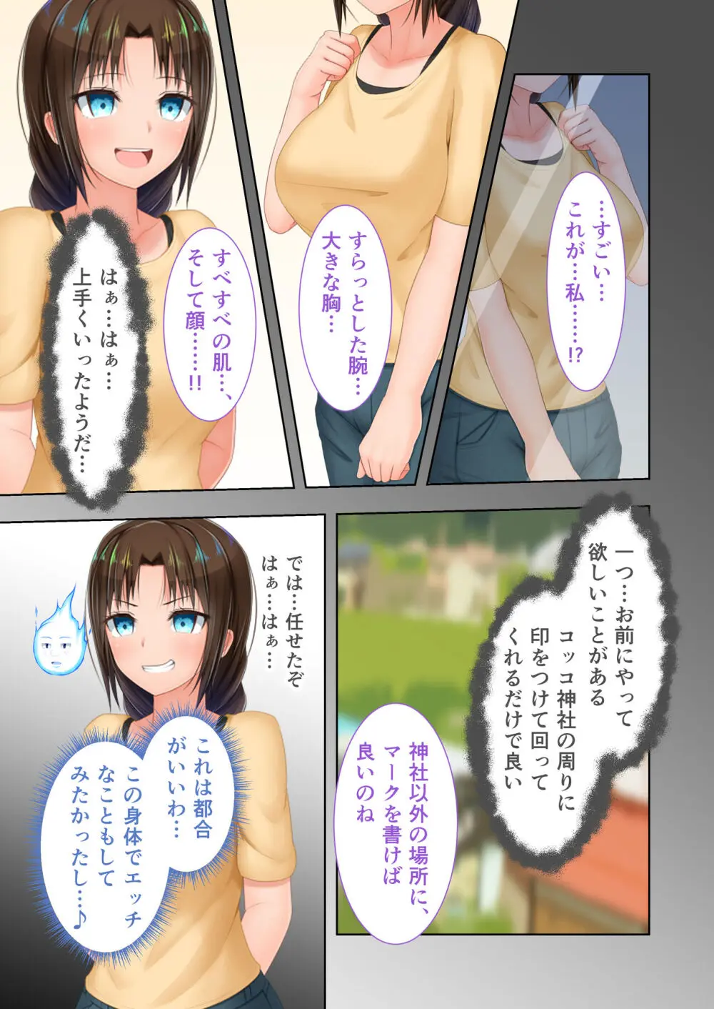 新生 むっち無知 田舎性活 デジタルコミカライズ ~男勝りなカノジョに真夏の汗だく指導~ モザイクコミック総集編 Page.44