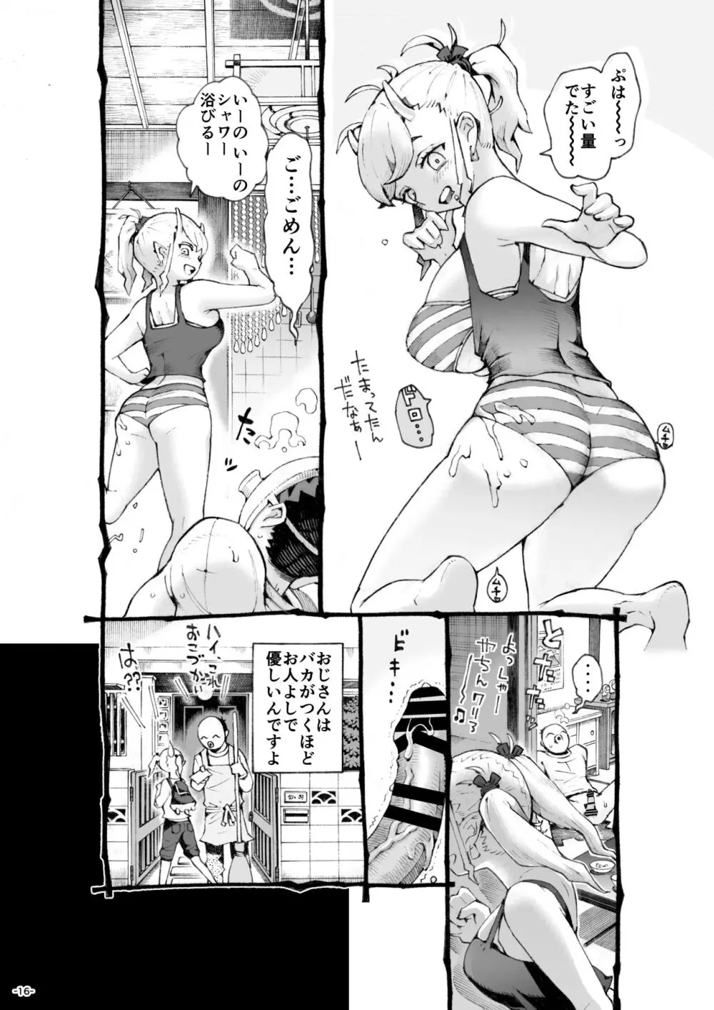 メスガ○使い魔ちゃん発育中! Page.16