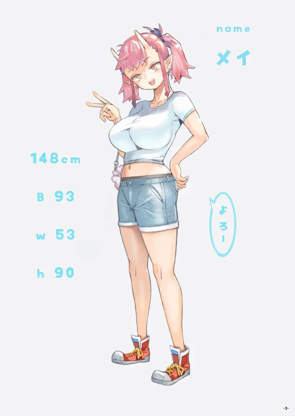 メスガ○使い魔ちゃん発育中! Page.3