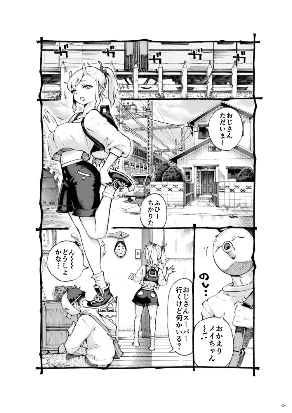 メスガ○使い魔ちゃん発育中! Page.5