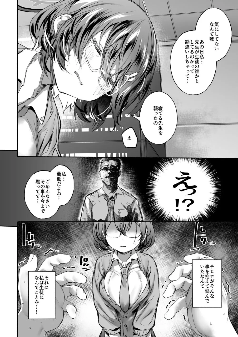 責任.exe Page.5