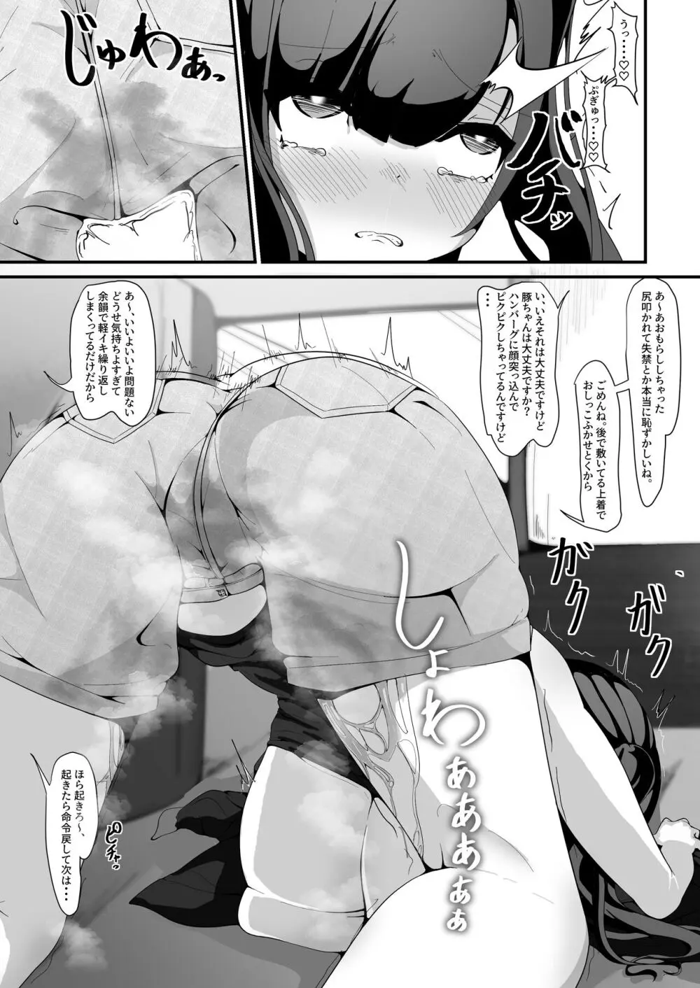 『支払いはクレカで!』~魔法のカードでどんな命令もし放題~2 Page.18