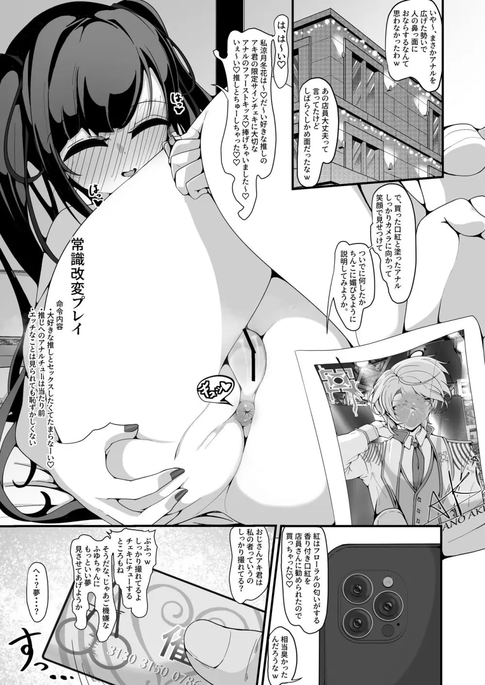 『支払いはクレカで!』~魔法のカードでどんな命令もし放題~2 Page.21