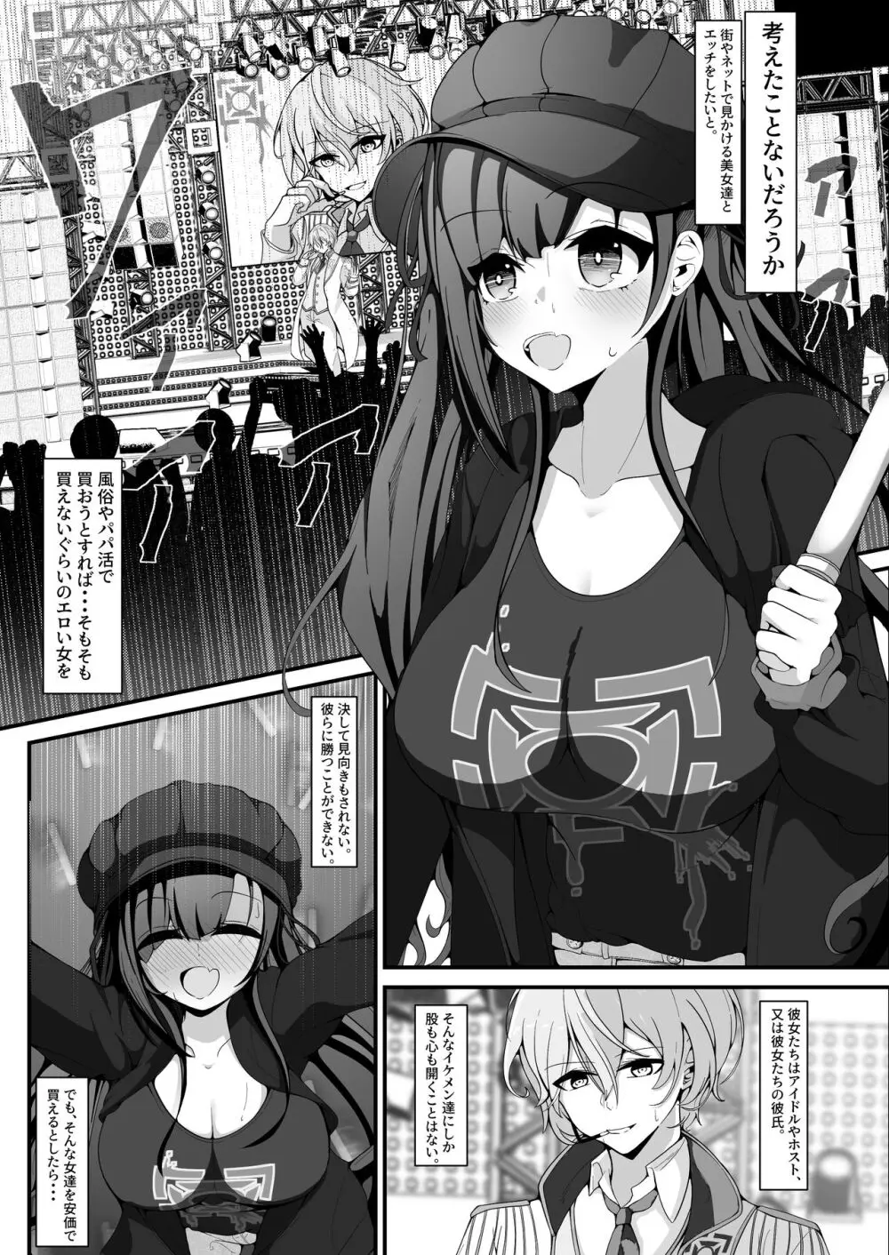 『支払いはクレカで!』~魔法のカードでどんな命令もし放題~2 Page.3