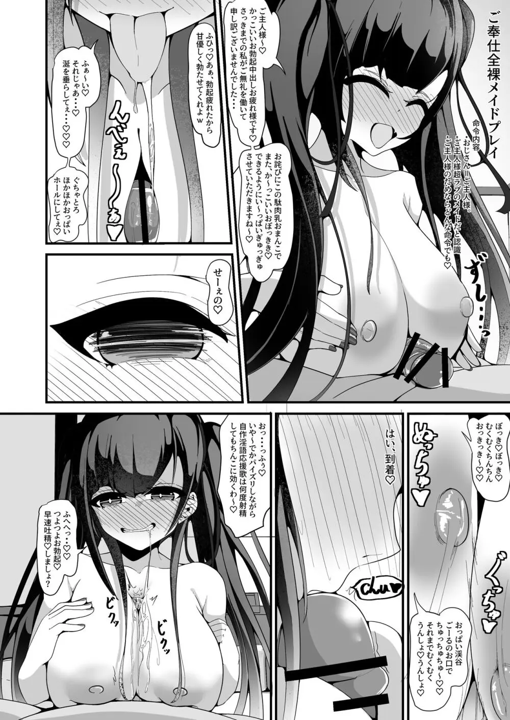 『支払いはクレカで!』~魔法のカードでどんな命令もし放題~2 Page.30