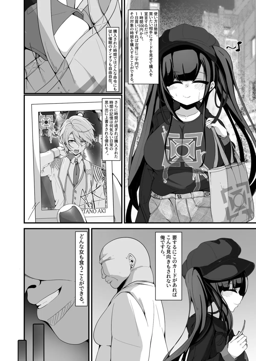 『支払いはクレカで!』~魔法のカードでどんな命令もし放題~2 Page.5