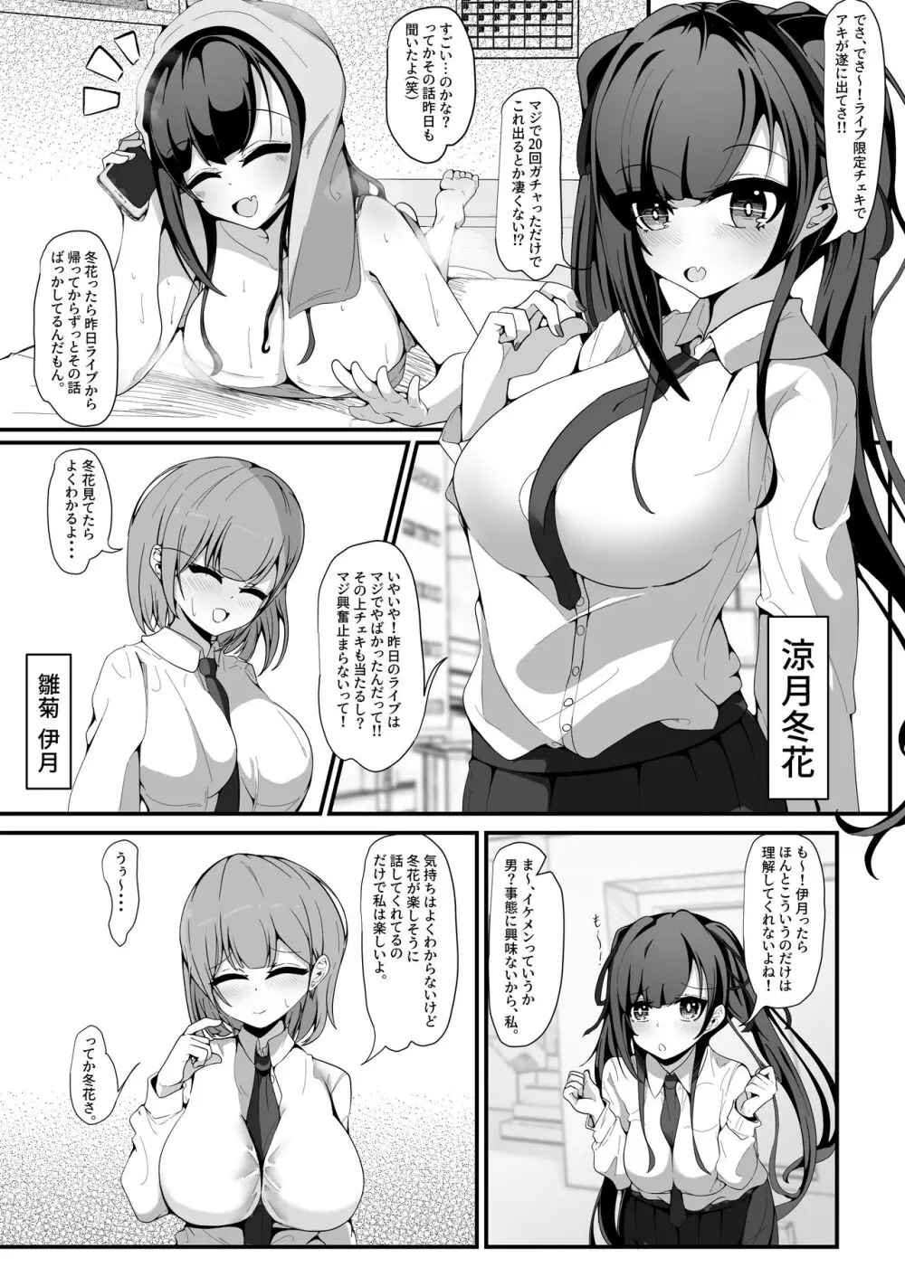 『支払いはクレカで!』~魔法のカードでどんな命令もし放題~2 Page.6