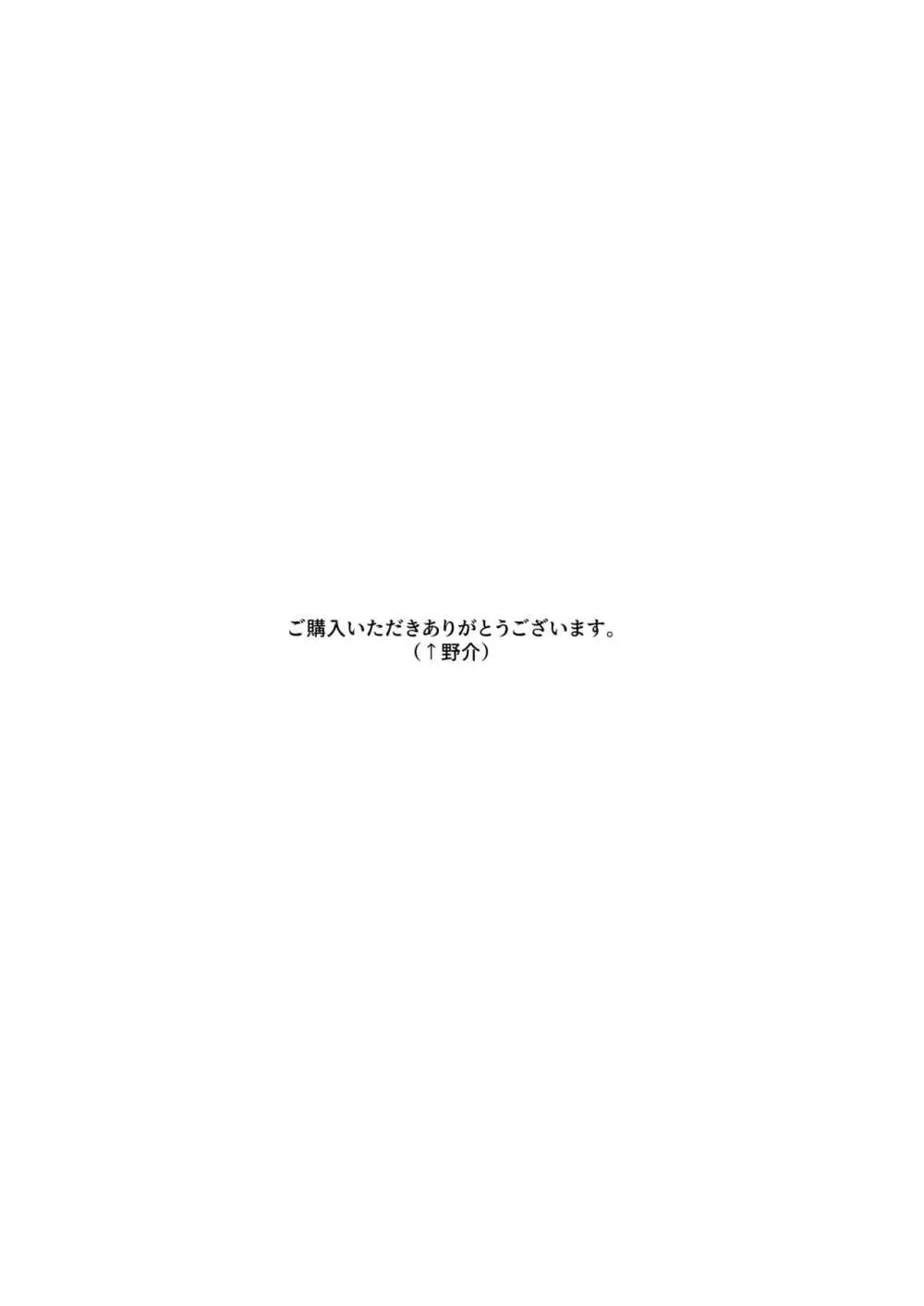 酩酊す。 Page.2