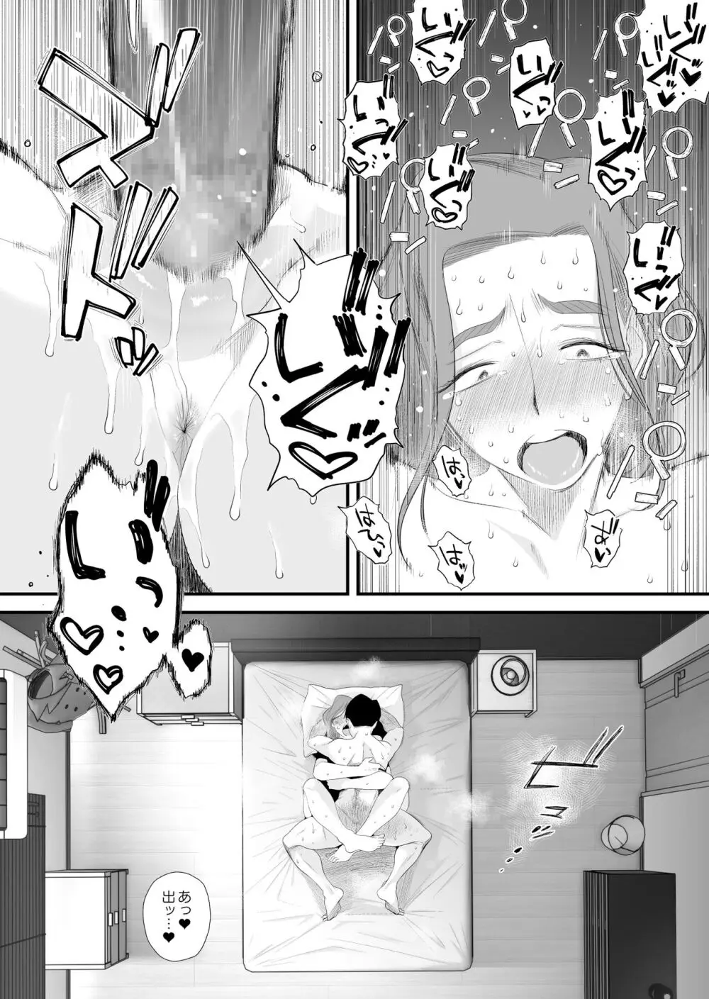 父親公認!長谷川さんちのオヤコカンケイ~夫婦の寝室・中出し編~ Page.24