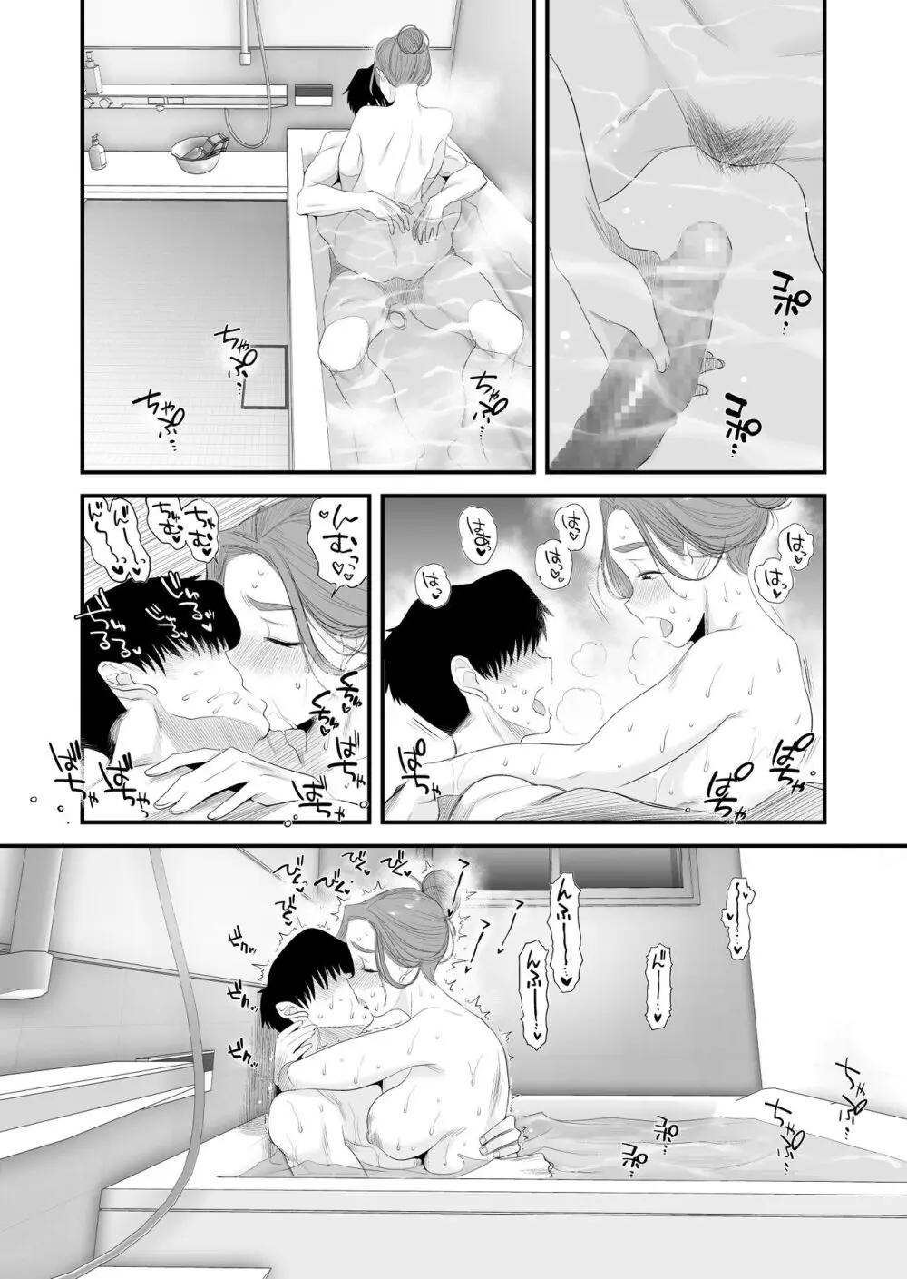 父親公認!長谷川さんちのオヤコカンケイ~夫婦の寝室・中出し編~ Page.42