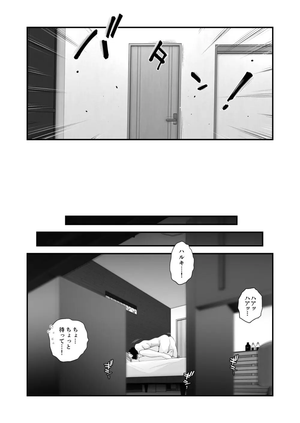 父親公認!長谷川さんちのオヤコカンケイ~夫婦の寝室・中出し編~ Page.5