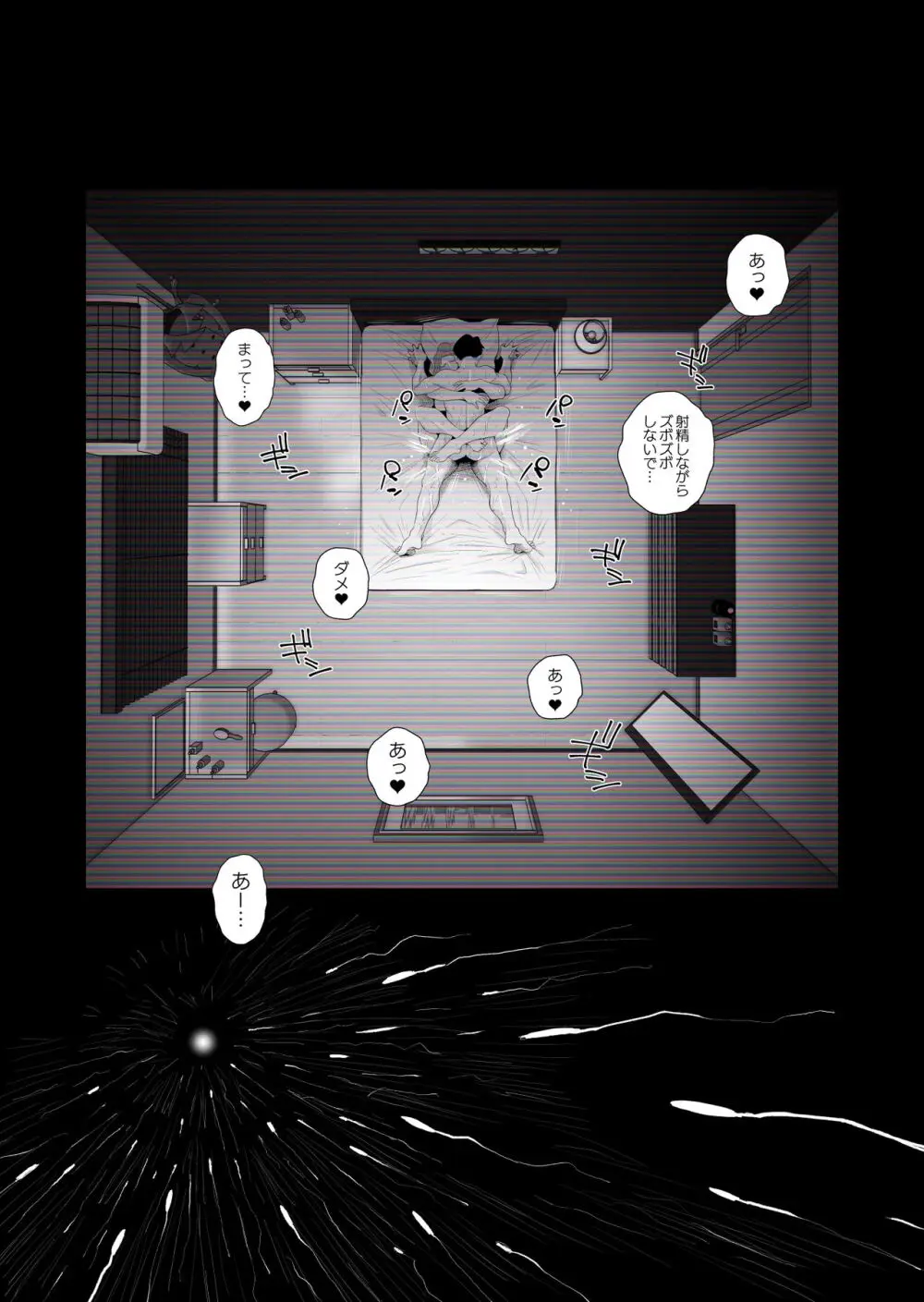 父親公認!長谷川さんちのオヤコカンケイ~夫婦の寝室・中出し編~ Page.52