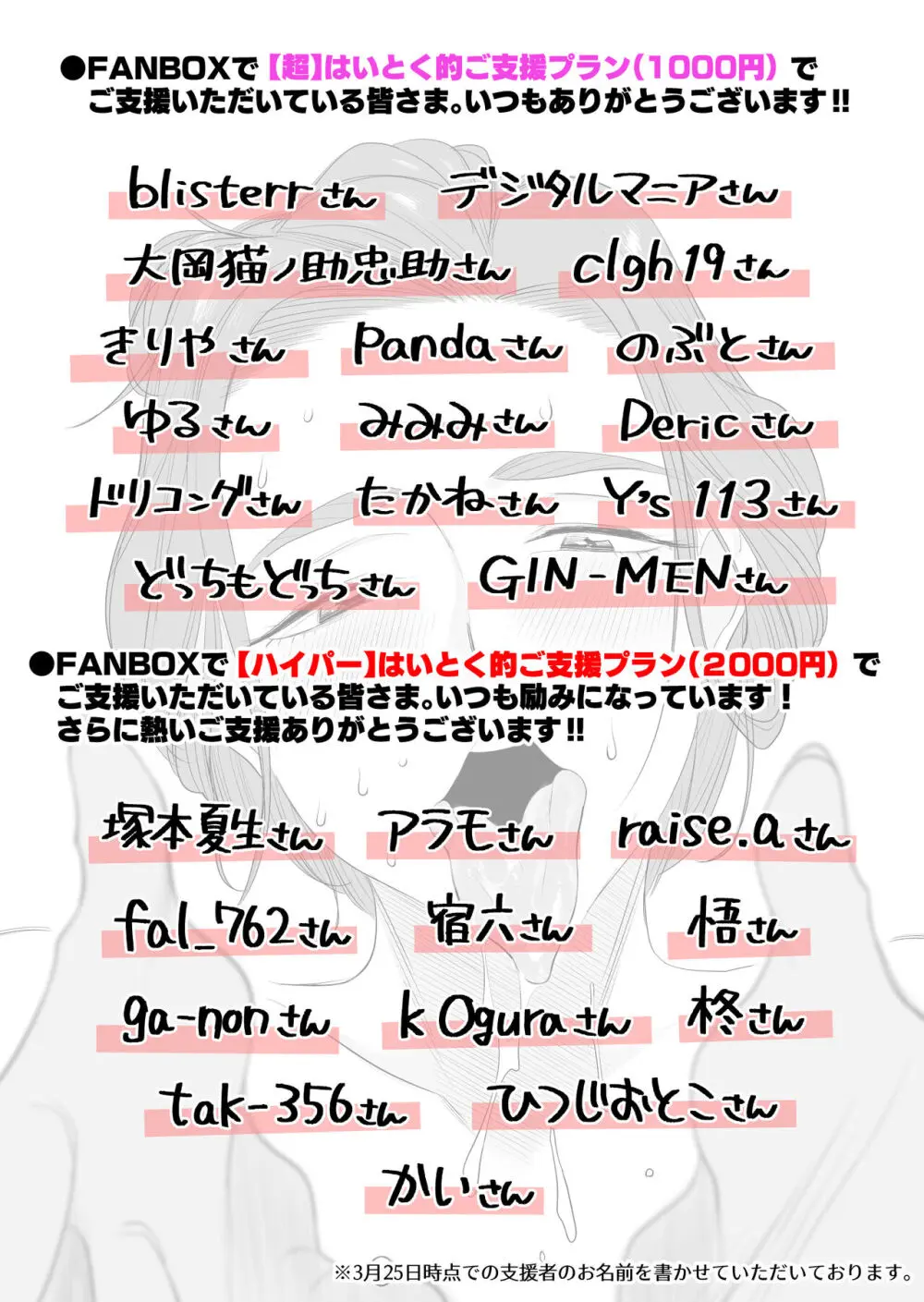 父親公認!長谷川さんちのオヤコカンケイ~夫婦の寝室・中出し編~ Page.58