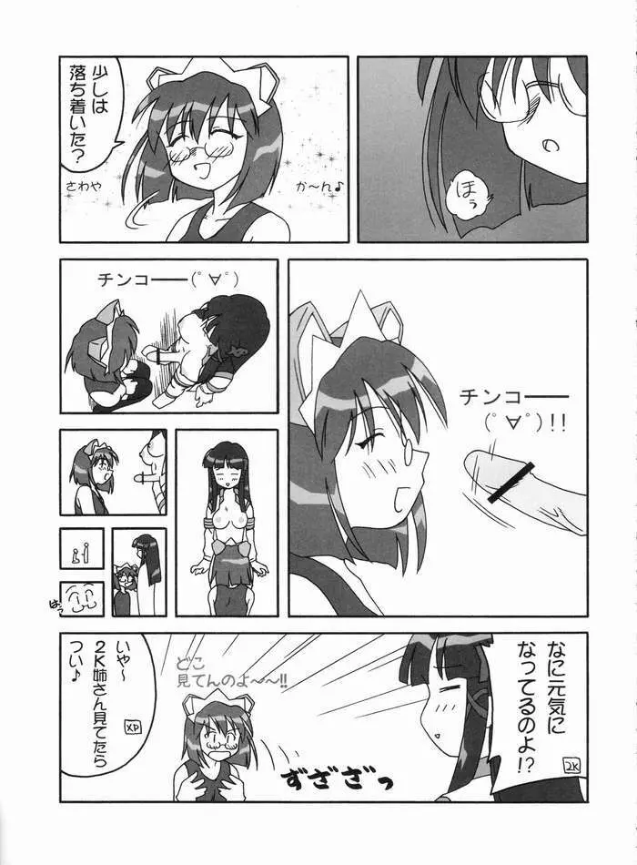処理を続行しますか? Page.10