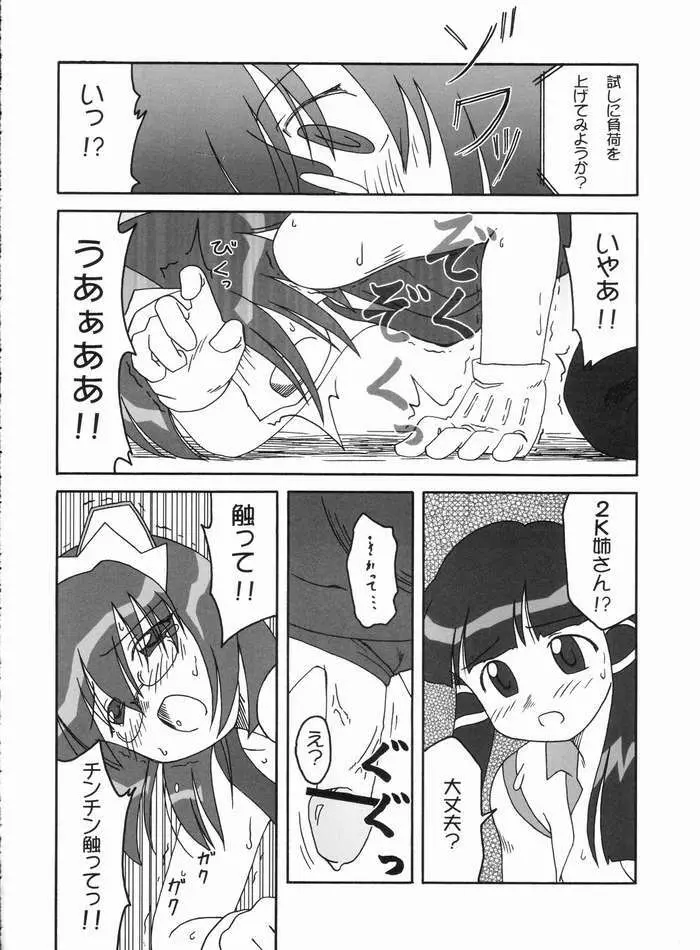 処理を続行しますか? Page.15