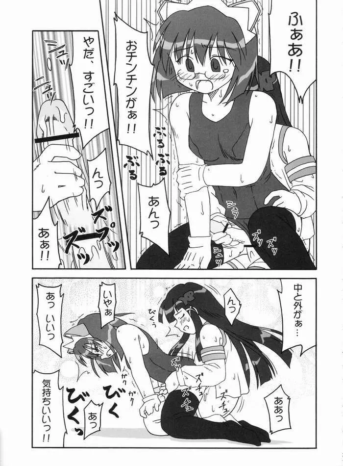 処理を続行しますか? Page.16