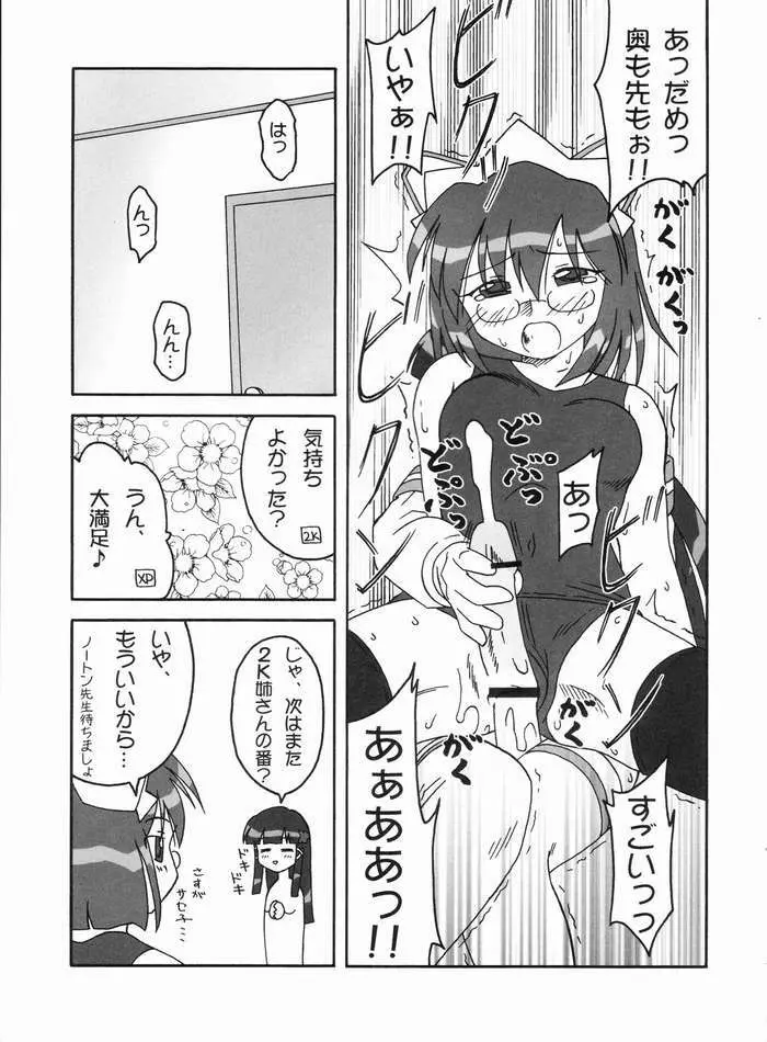 処理を続行しますか? Page.18