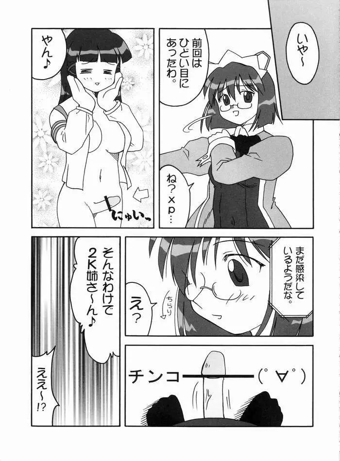 処理を続行しますか? Page.2