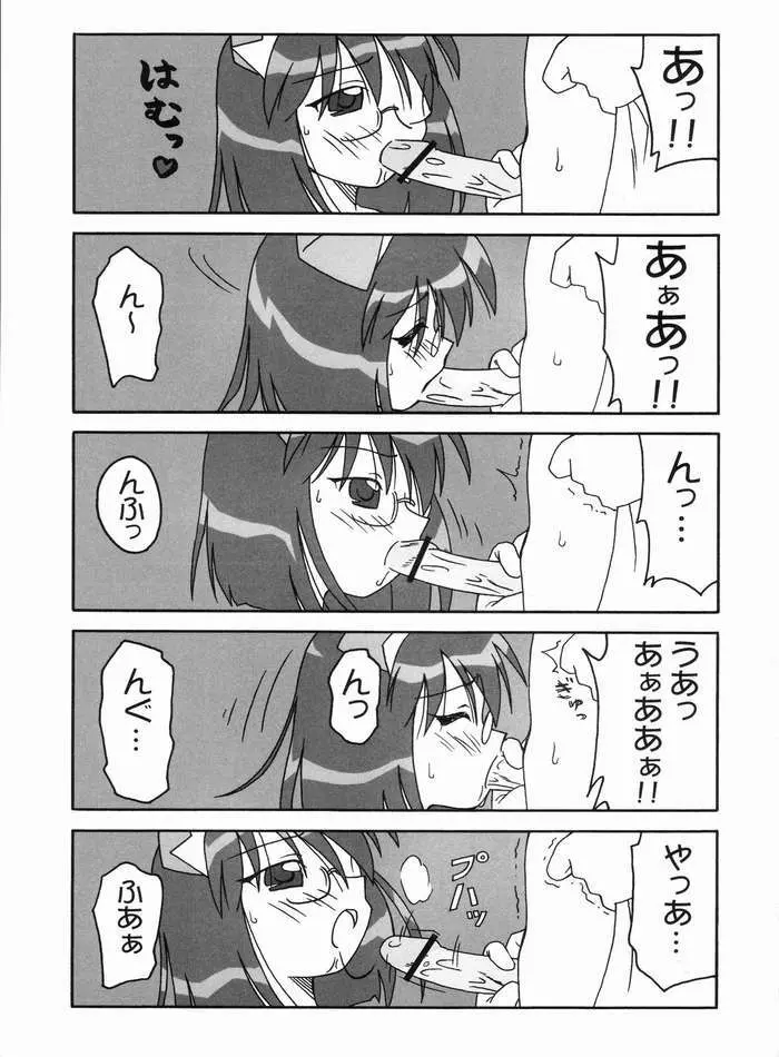 処理を続行しますか? Page.6