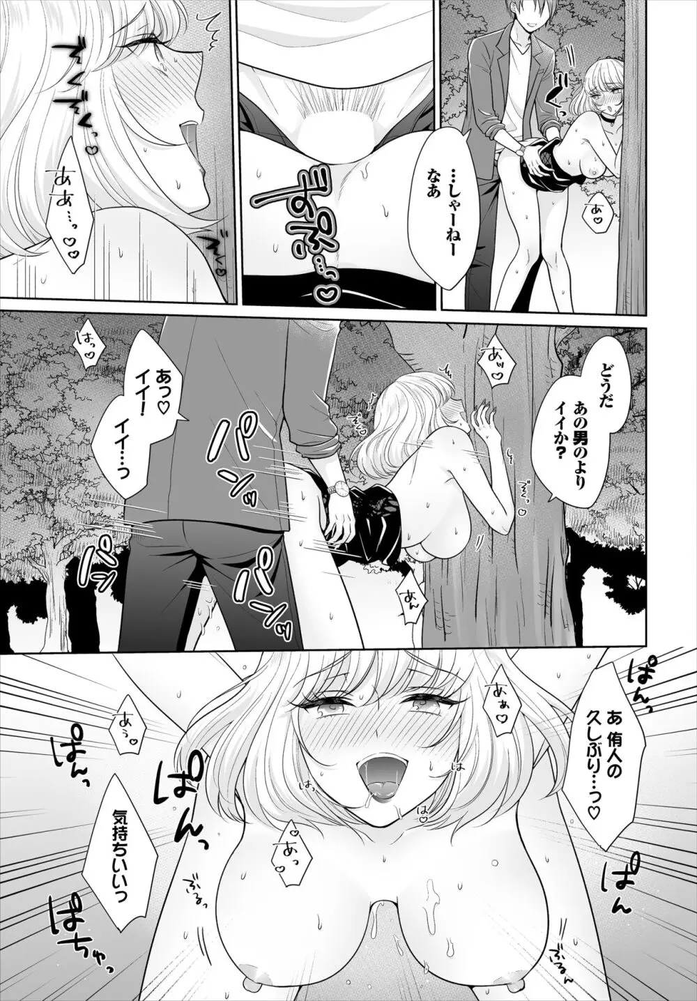 Seven Brides~王子争奪求婚サバイバル~合本版 03 Page.13