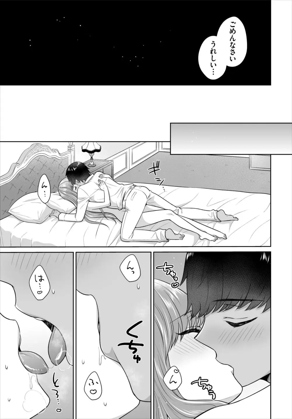 Seven Brides~王子争奪求婚サバイバル~合本版 03 Page.49