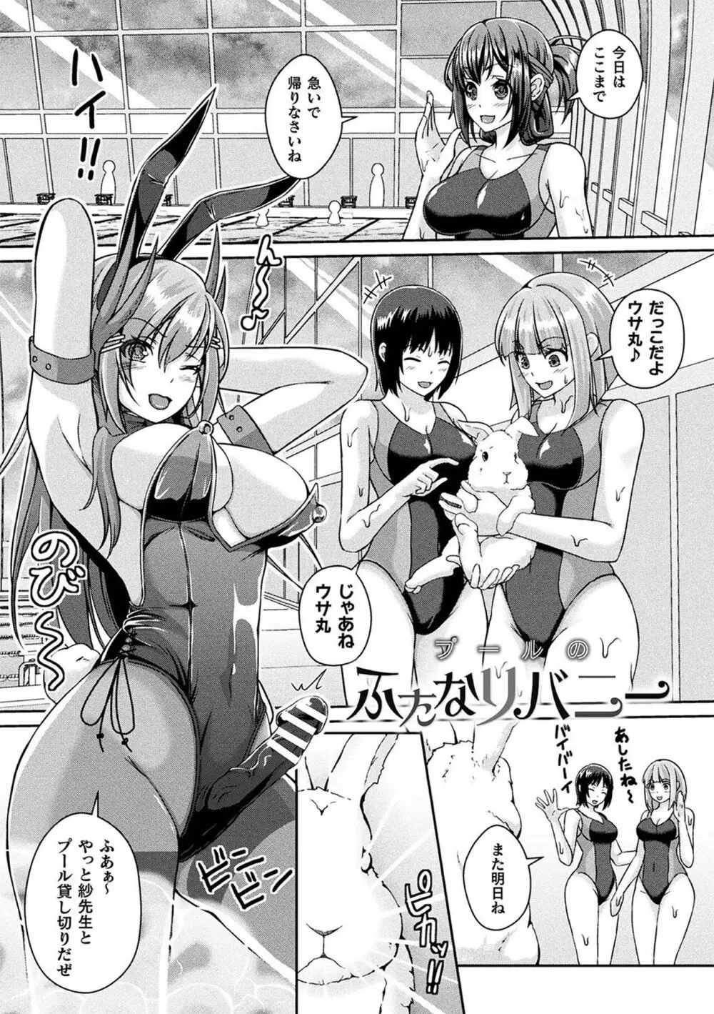 人間やめちゃう少女たち~状態変化論~ Page.27