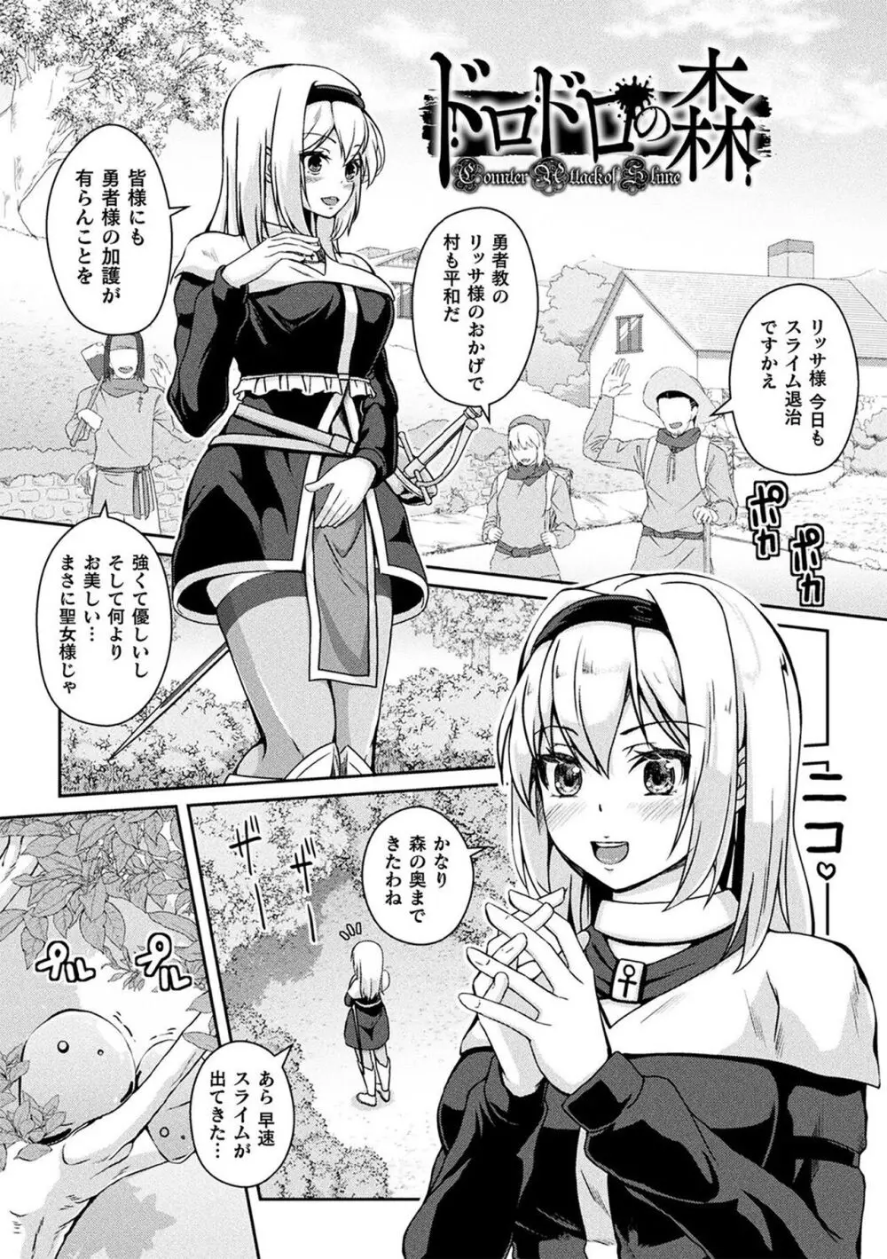 人間やめちゃう少女たち~状態変化論~ Page.39