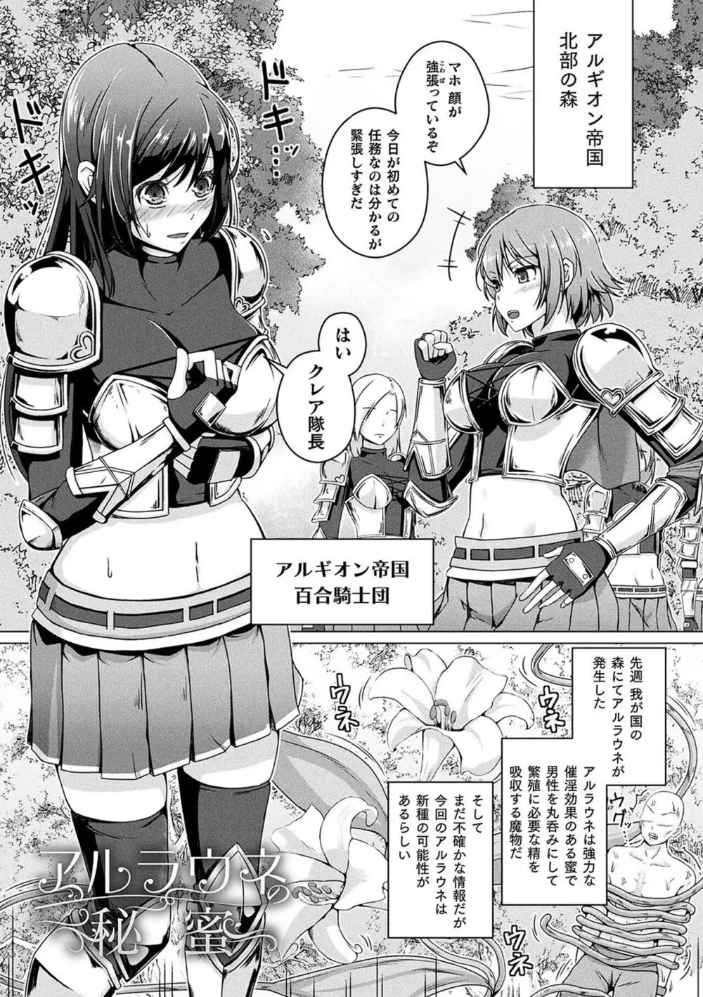 人間やめちゃう少女たち~状態変化論~ Page.61