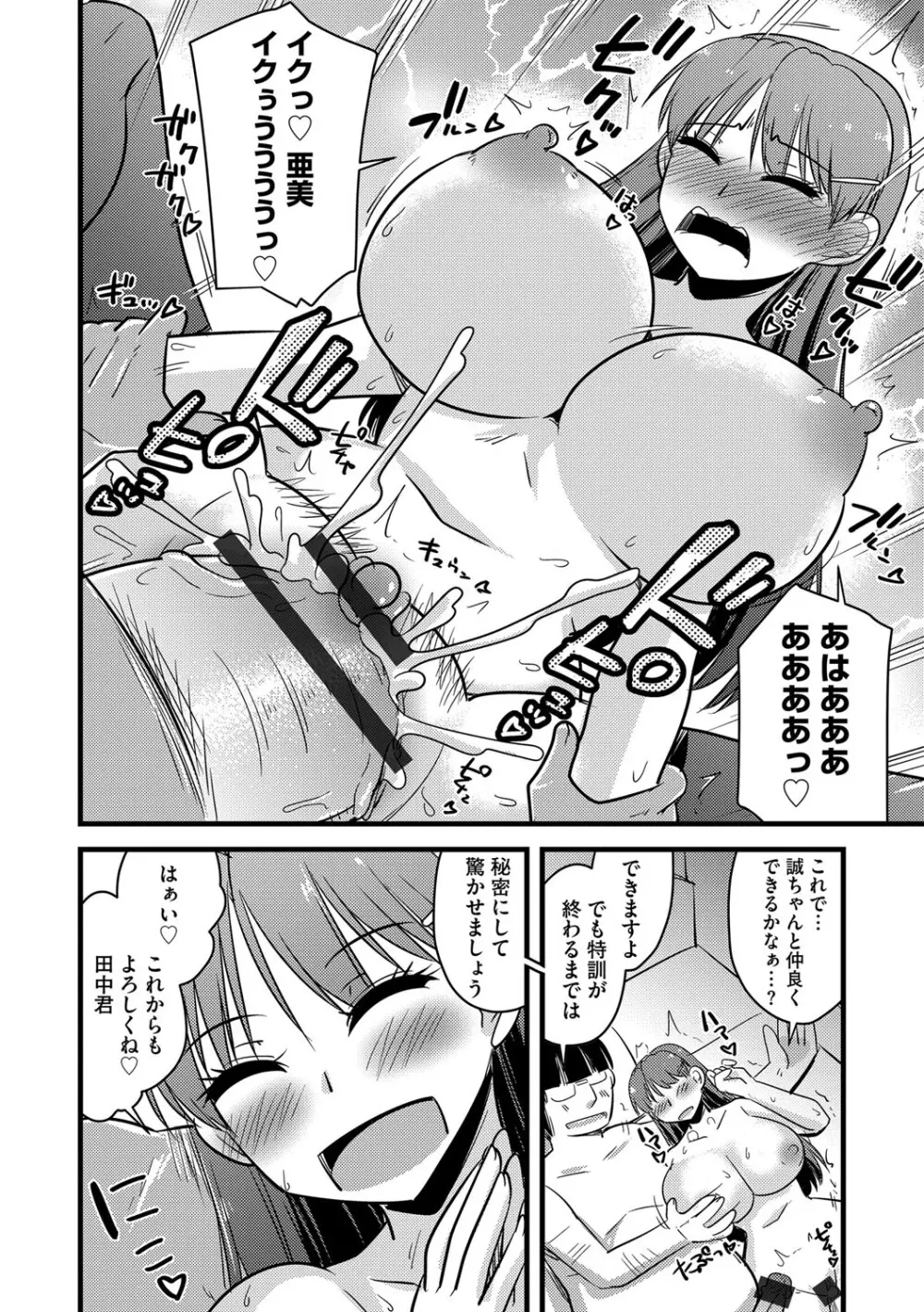 G-エッヂ Vol.046 Page.83