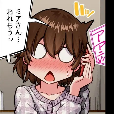 ア★コ洗い屋のお仕事~片想い中のアイツと女湯で~ CH.208-221 Page.10
