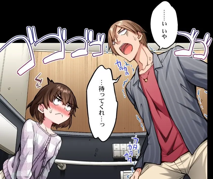 ア★コ洗い屋のお仕事~片想い中のアイツと女湯で~ CH.208-221 Page.102