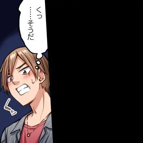 ア★コ洗い屋のお仕事~片想い中のアイツと女湯で~ CH.208-221 Page.105