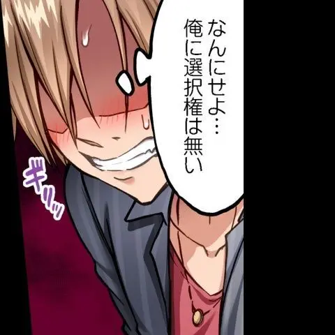 ア★コ洗い屋のお仕事~片想い中のアイツと女湯で~ CH.208-221 Page.107