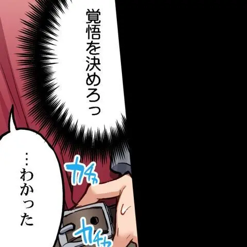ア★コ洗い屋のお仕事~片想い中のアイツと女湯で~ CH.208-221 Page.108